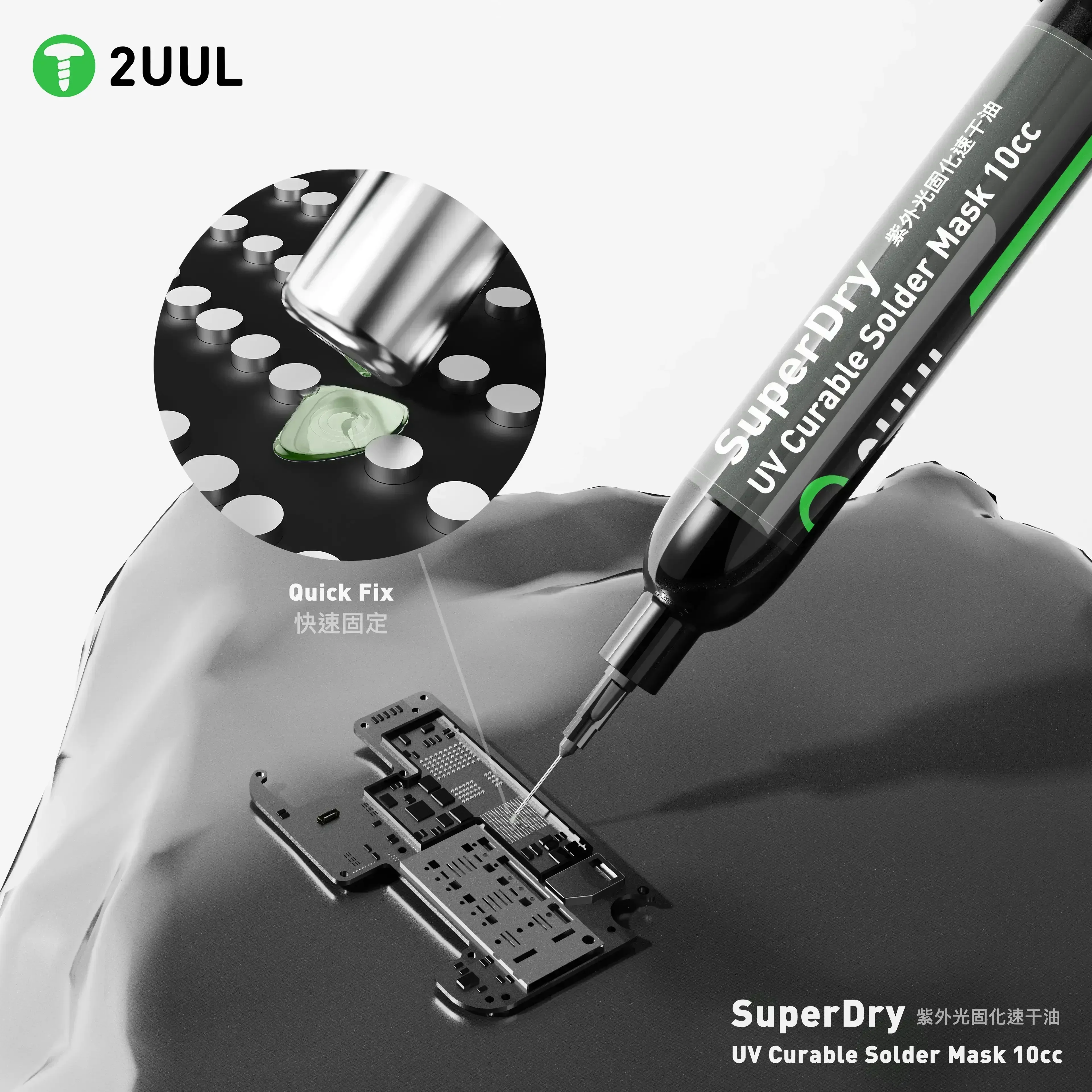 2UUL SC55 SuperDry UV-Lötmaske 10CC Schnellhärtende Reparaturtinte für Handy-PCB-Motherboard-Jumper-Verbindungen – Detail 1