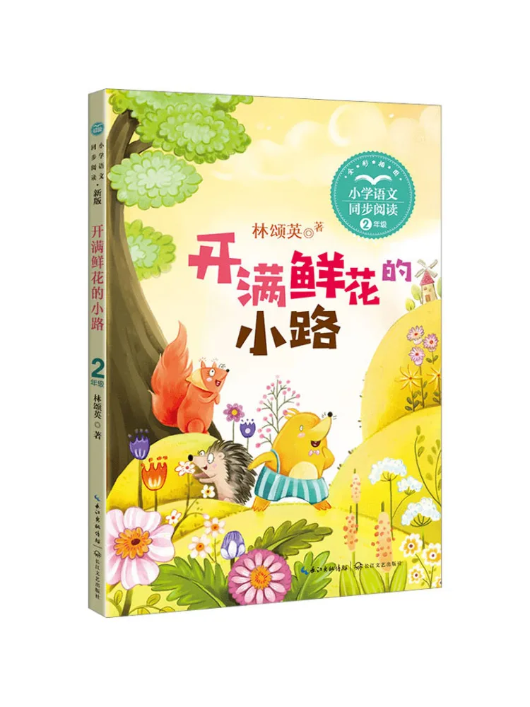

Книга-Winshare The Path Full Of Flowers, новое издание