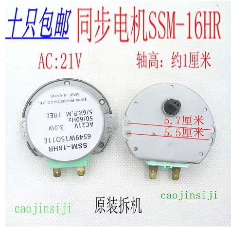 Original FOR LG microwave oven turntable motor 21V turntable motor SSM-16HR motor Second-hand goods