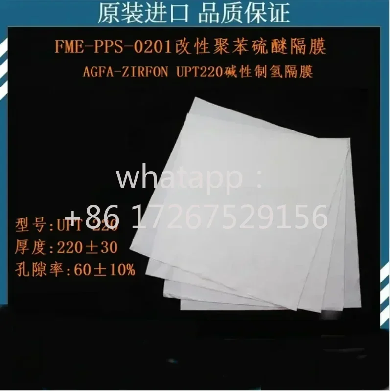 1 Piece FME-PPS-02 AgFA ZIRFON UTP220 Polyphenylene Sulfide Electrolytic Water ALK Diaphragm