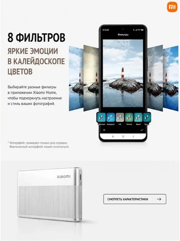 Карманный фотопринтер Xiaomi Pocket Photo Printer 1S термопечать Bluetooth клейкая бумага портативный
