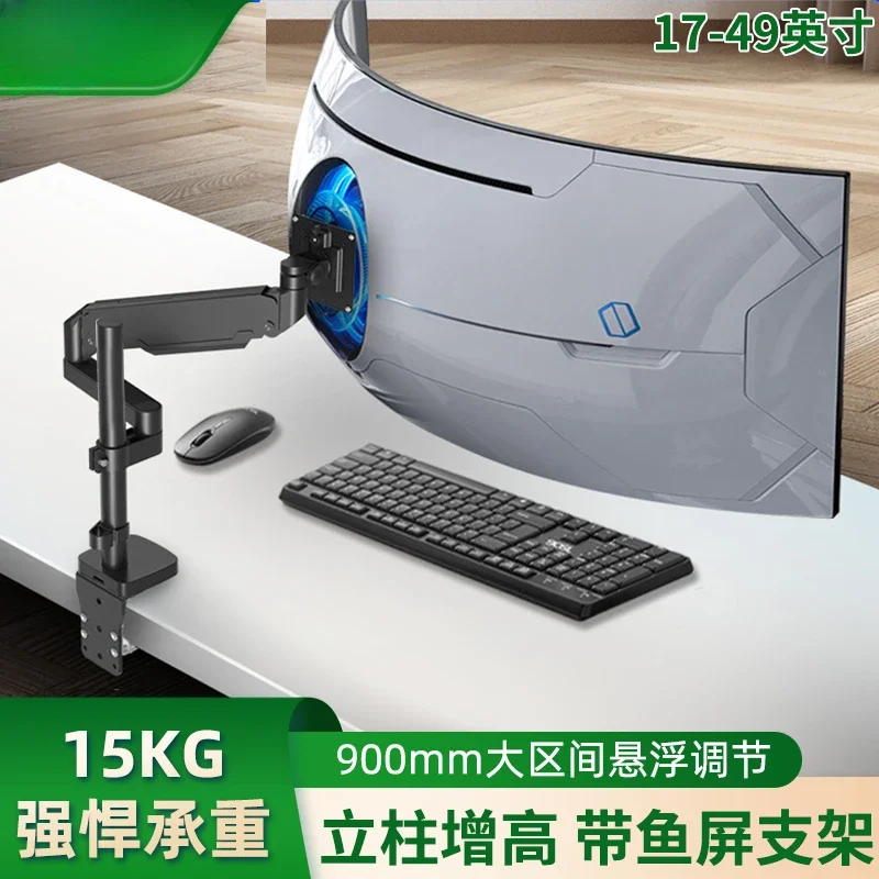 

It Is Suitable for Titan Legion Xiaomi 24/27/32/40/43-inch Curved Screen Esports Display Lifting Bracket