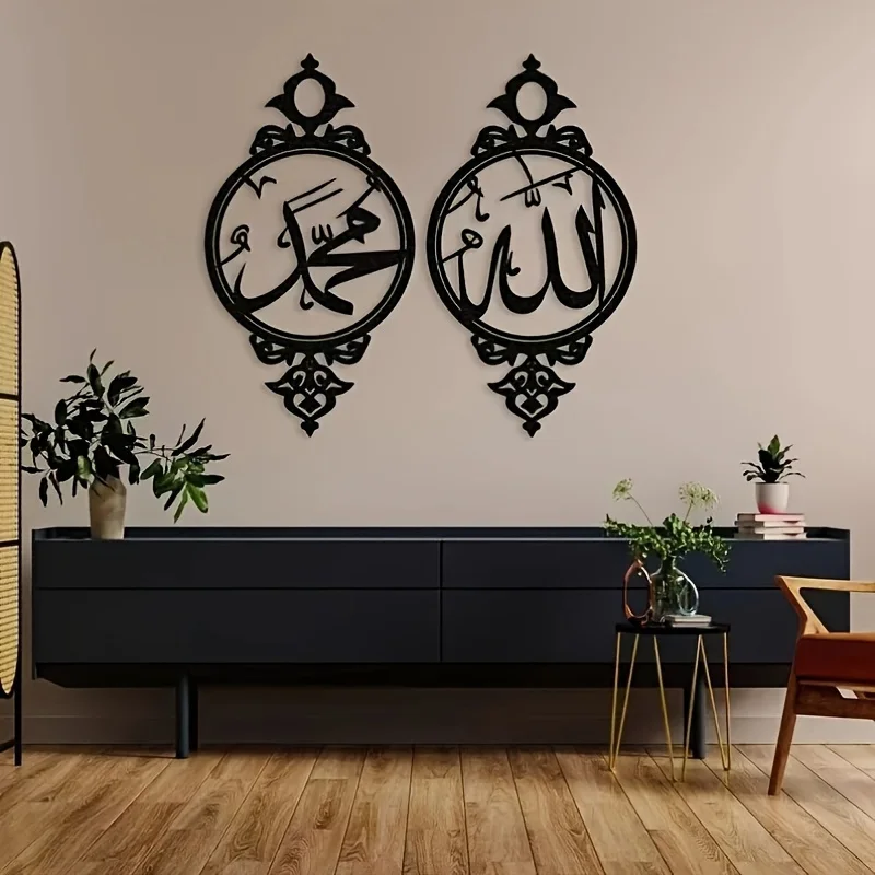 CIFBUY Allah Metal Wall Art 2Pcs Geometric, Islamic Iron Wall Decor For Living Room, Muslim Home Decoration Wall Sculpture