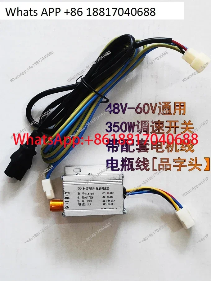 Expanding machine speed switch, electric three-wheel fertilizer distribution speed regulation, DC brush 12-24V 48-60V