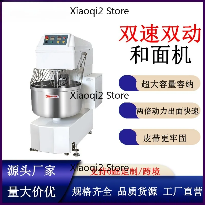 Commercial Variable Frequency Dough Mixer Dual Speed Dual Action Low Noise Large Capacity