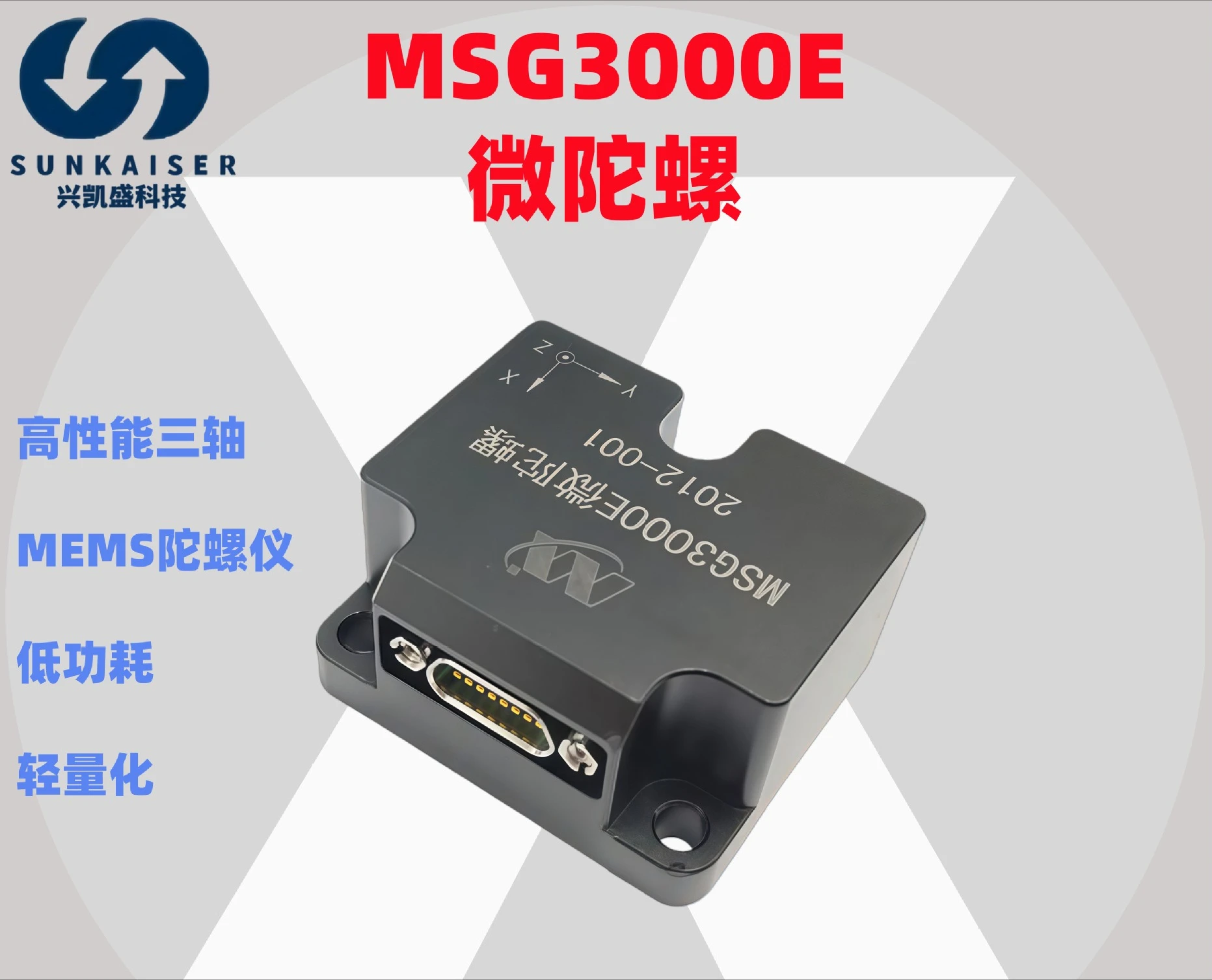 MT Two-Axis Micromechanical Gyroscope | MSG3000E measuring the msg2004F GPS three-axis gyroscope