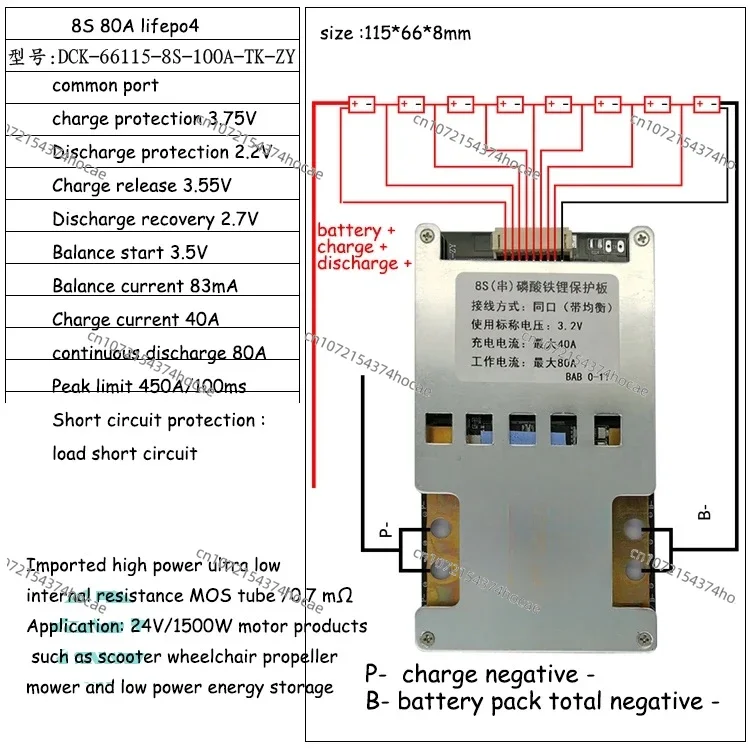 Li-ion Lifepo4 Lithium Battery Protection Board 6S 7S 8S BMS 24V 25.2V 29.4V 20A 30A 50A 60A 80A 120A 150A 200A 3.7V 3.2V Packs