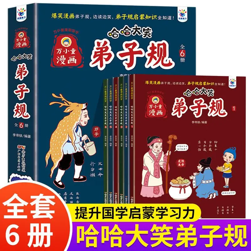 6 volumes de clássicos chineses quadrinhos rir de histórias chinesas zhuyin edição 3-6 anos de idade regras discípulos