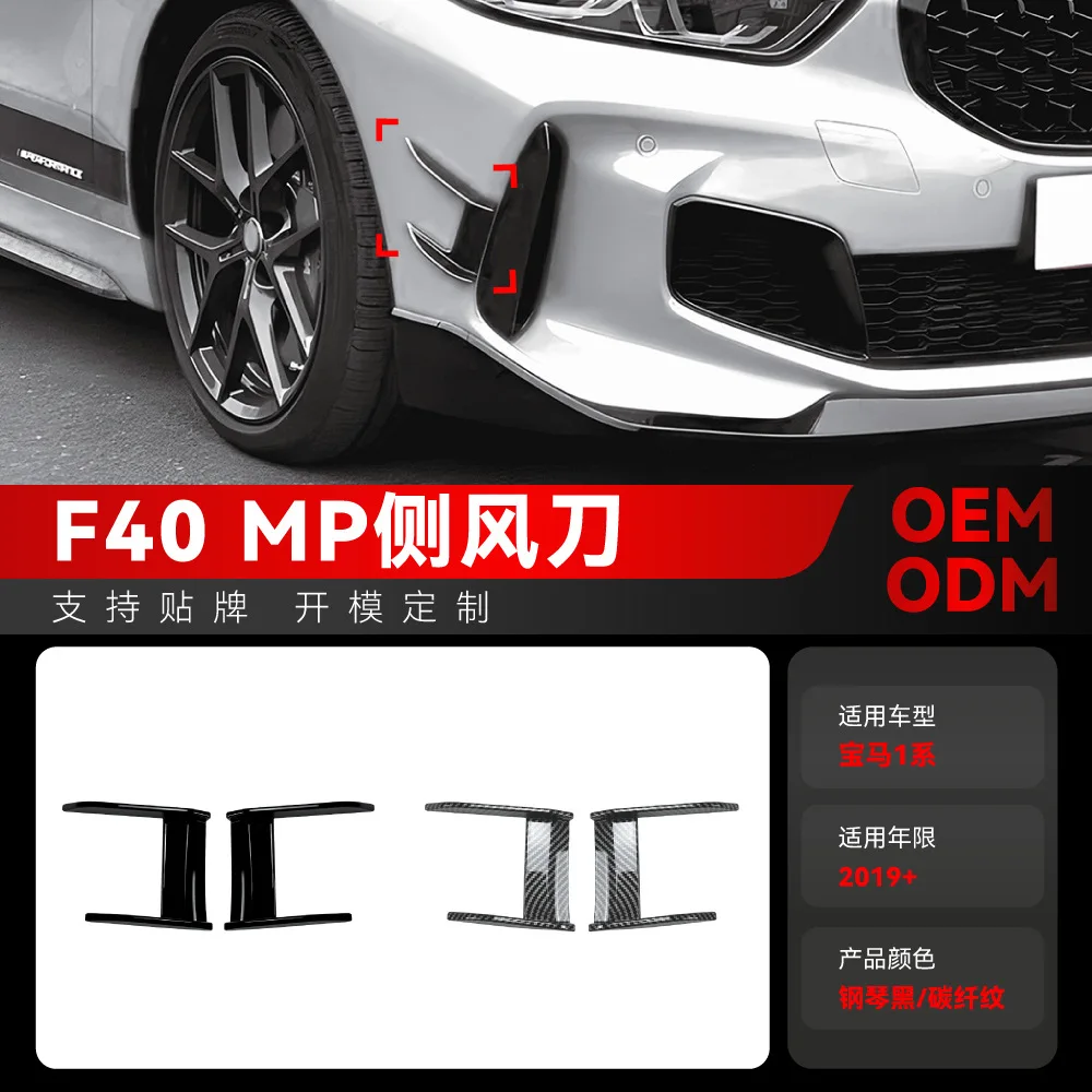 

Подходит для BMW 1 серии F40M SPORT 118I 120I MP 2019 года, детали для трансграничной модификации переднего воздушного лезвия