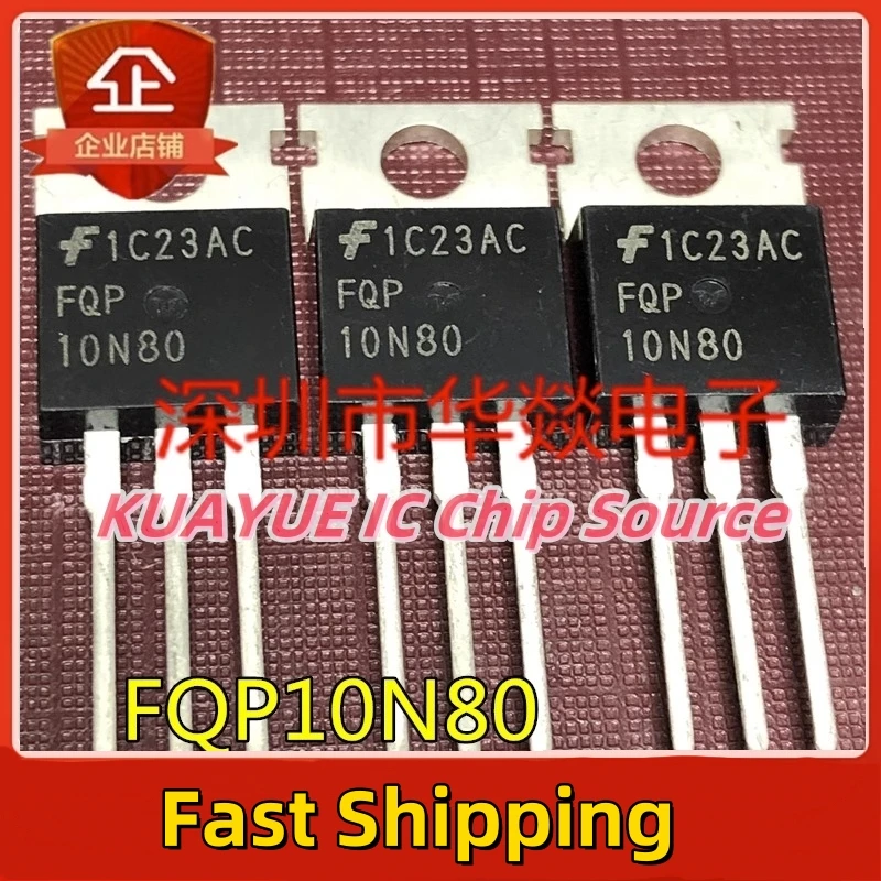 10 個-30 個 FQP10N80 TO-220 800V 10A 品質在庫あり