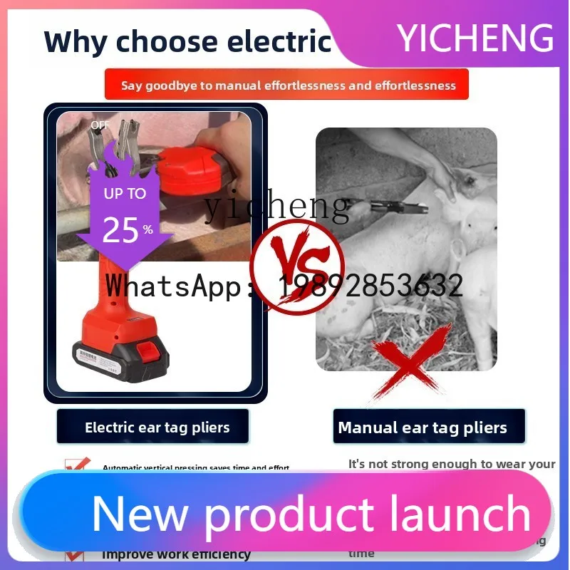 HYC Electric Ear Tag Pliers Veterinary Ear Marking Automatic Ear Tag Pliers Breeding Equipment