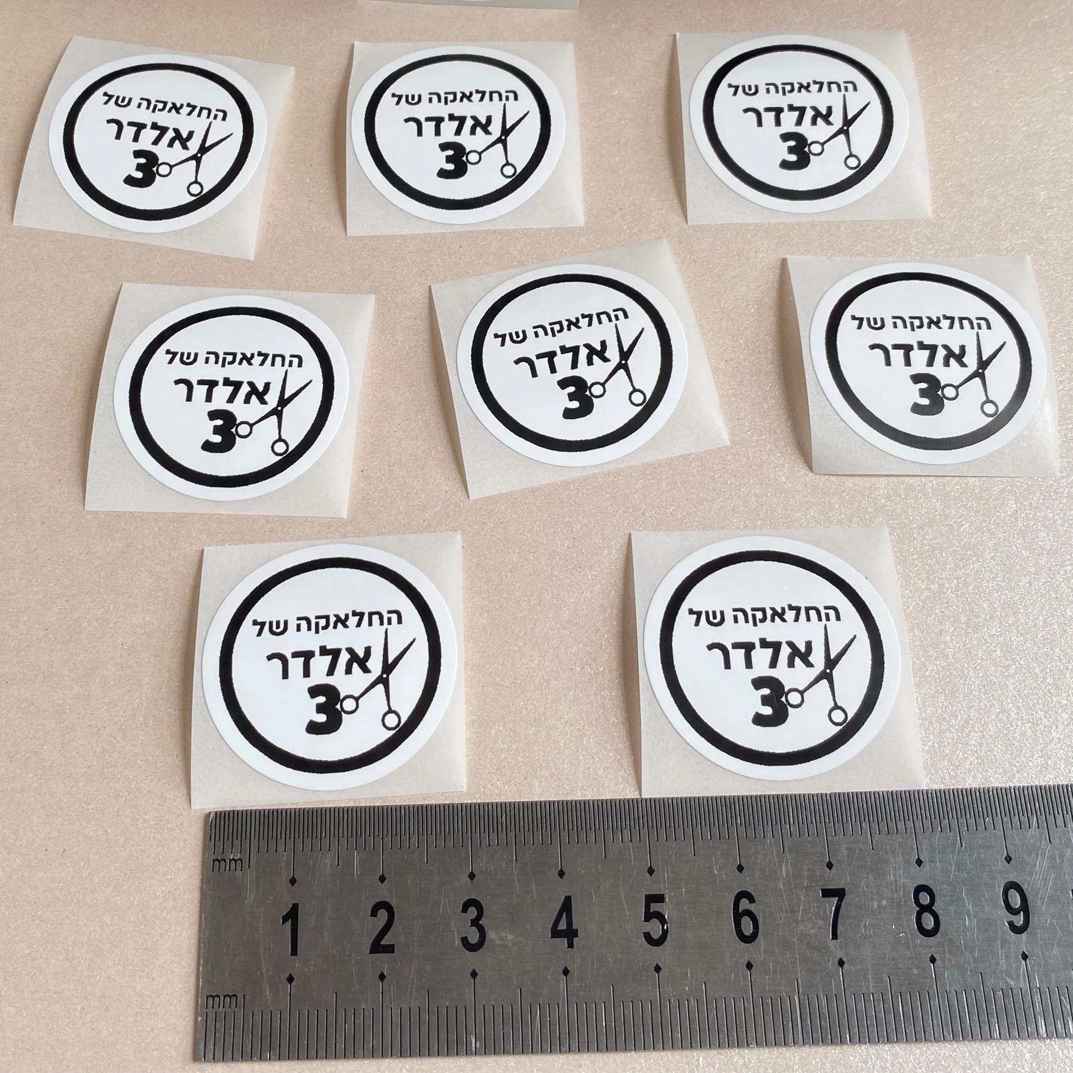 Customize Halake Stickers Jewish Upsherin Ceremony Party Decorations Box label Boy Age 3 Year Old Hair Cut The division of