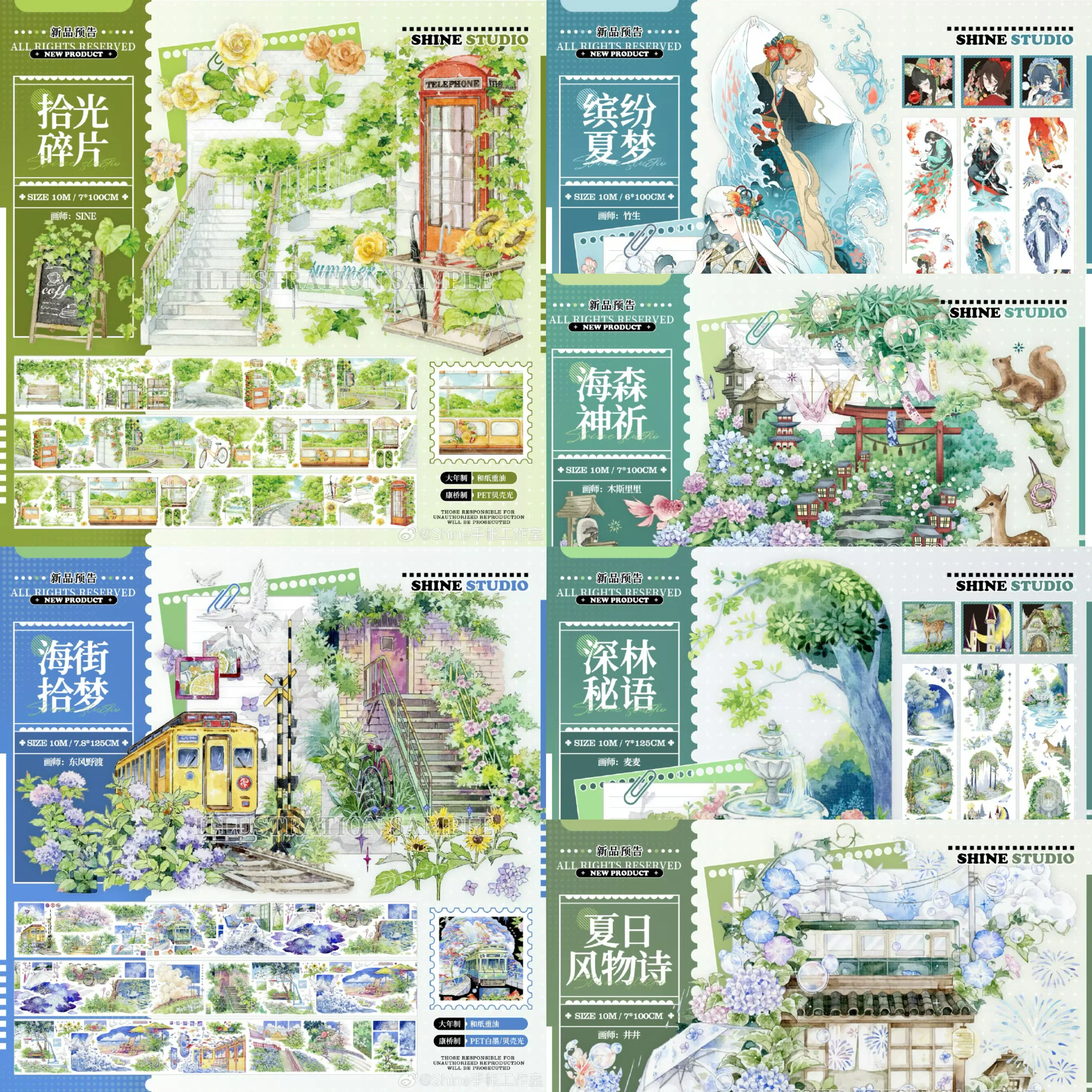 

6 дизайнов, 1 петля, блестящая лента для домашних животных, сияющая Haisen, божественная молитва, красочная летняя мечта, мечта морской улицы, летний стиль, стиль стиля