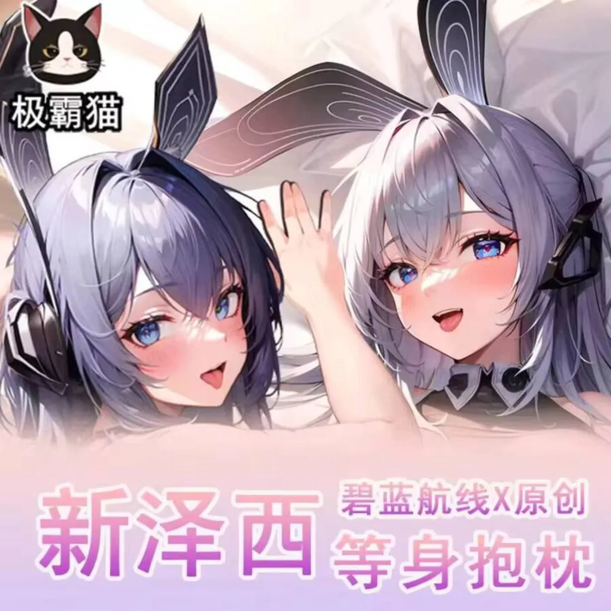 

Game Original Azur Lane Anime USS NEW JERSEY Cosplay Double-Sided Dakimakura Hugging Pillow Case Body Cushion Cover Bedding Dec