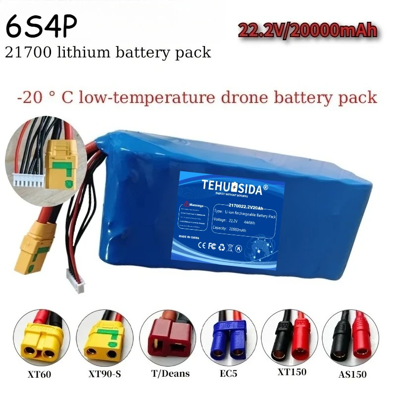 22.2V20000mAh 6S4P 21700 UAV Traversing Machine Model Battery Pack 21700 High Rate Power Cylindrical Model Aircraft Battery