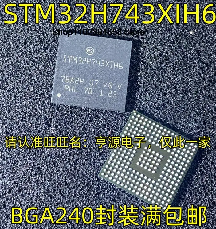 

5 шт. STM32H743XIH6 BGA240 STM32H743IIK6 UFBGA176 STM32H743