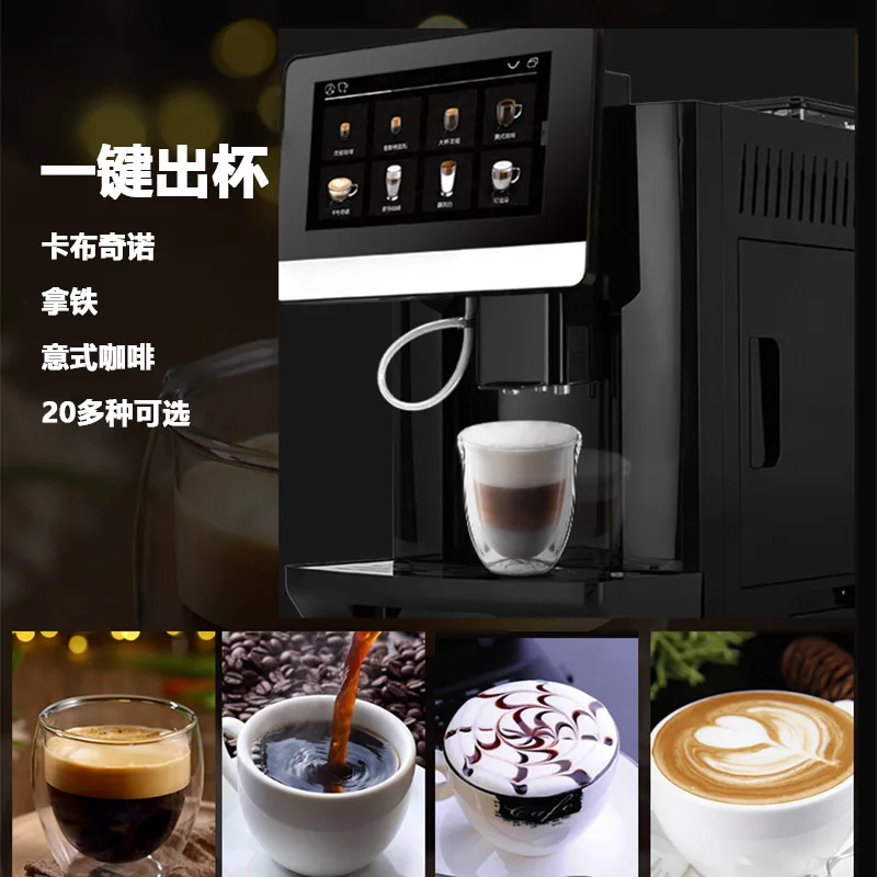 Office or home use automatic coffee machine