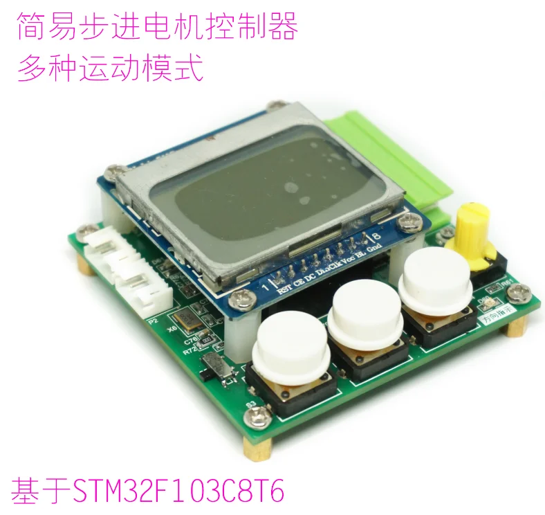 Micro stepper motor controller programmable serial port control development board STM32F1 DRV8825