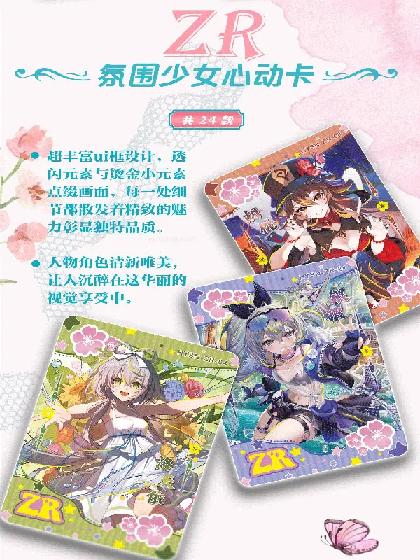 Goddess Card Flower-like Girl Blowing Breeze Chapter & Midsummer Card Goddess Blind Box Cool Summer Exquisite Girl Card