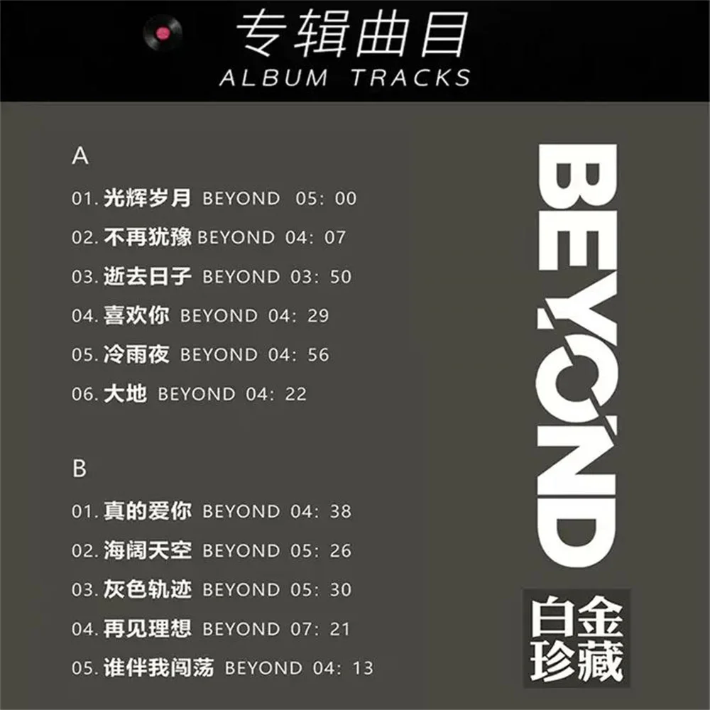 مجموعة أغنية كلاسيكية من بيوند وونغ كا كوي، قرص فونوغراف عتيق من الفينيل الأسود مقاس 12 بوصة #3