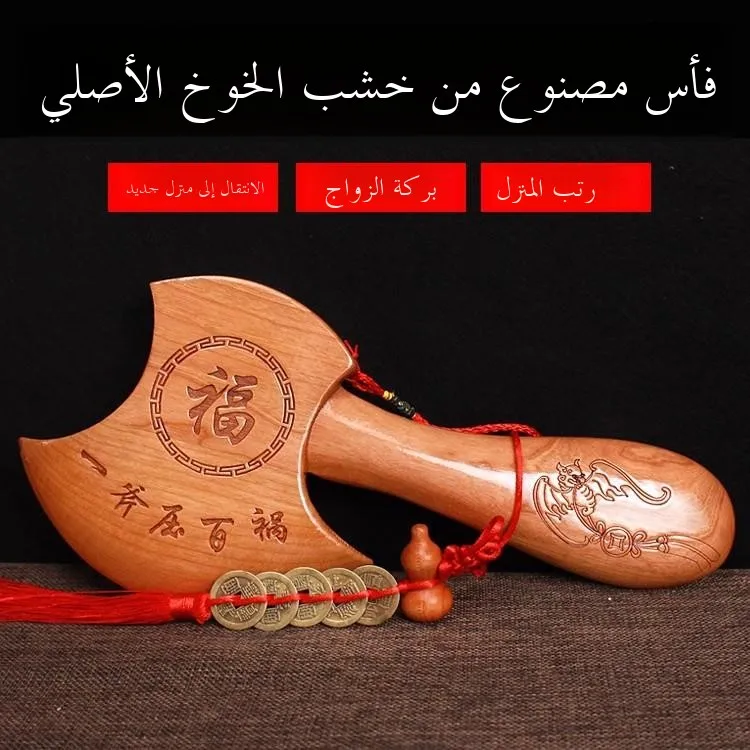 

Cherry Wood Axe Carving Home Decorations Wedding Moving in Ornament Wall Hanging Sculpture Chinese Style Wood Sculpture