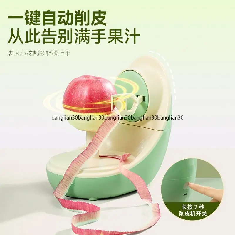 Electric USB Charging Fully Automatic Fruit Peeler Multifunctional Fruit Knife Scraper