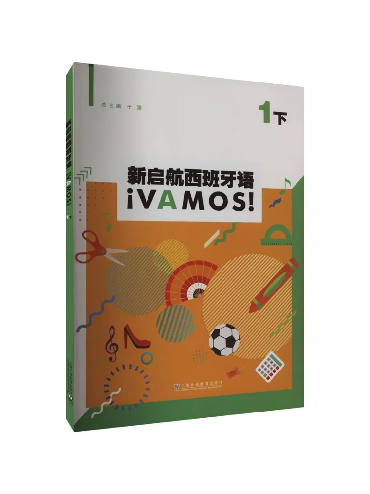 

Book-Winshare New Sail Испанский уровень 1.