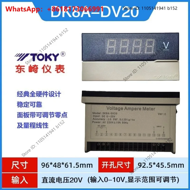 Higashizaki DK8A-DV10/DK8A-DV20 DC digital voltmeter TOKY project