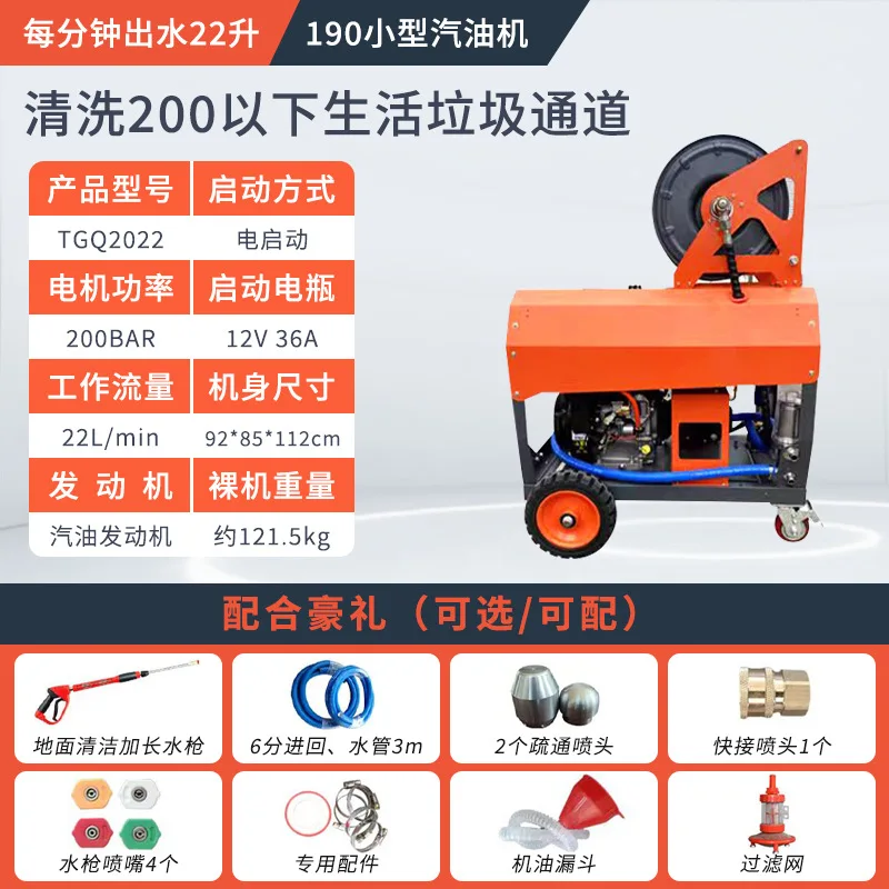 Ultrahogedrukbaggermachine voor benzine- en dieselpijpleidingen. Riool met groot debiet