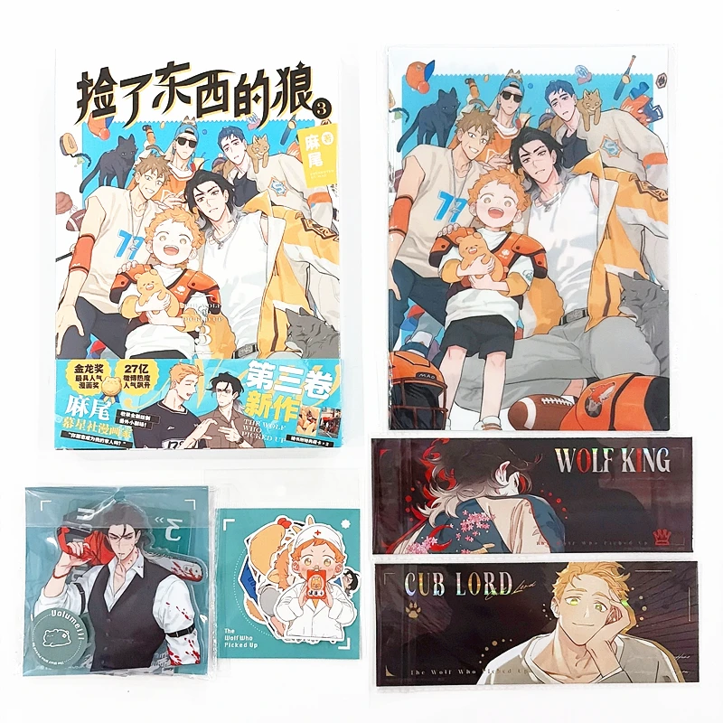 The Wolf Who Picked Up Original Manga Book Vol.3 By Mao Wolf King And Little Potato BL Style Graphic Novel