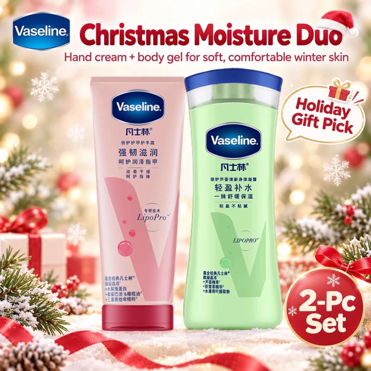 Vaseline 2Pcs Care Set,100ml Hand&Nail Cream+200ml Aloe Body Gel,Hydrating For Dry Skin,Christmas Holiday Body & Hand Care Kit
