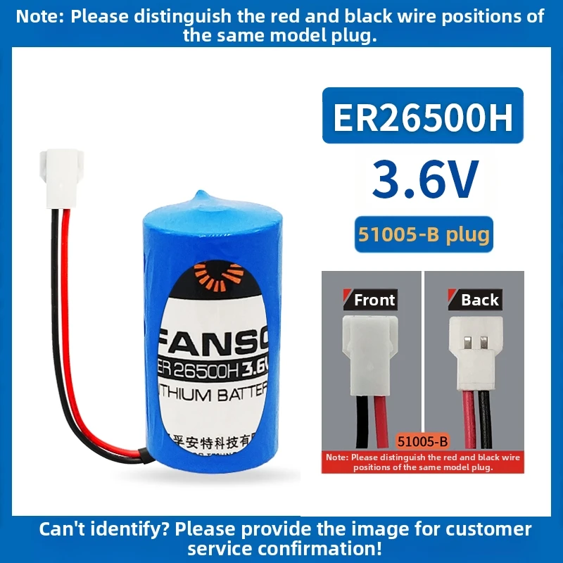 FANSO ER26500H 8500mAh 3.6V C lithium battery for water meters, gas meters, flow meters, GPS locators, IoT devices
