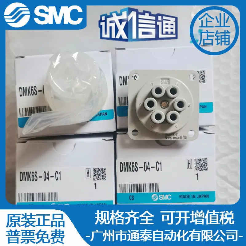 

2025 Spot SMC Aviation Connector DMK6/6P/6S/12/12P/12S-04-C1/C2/DMK6P-04-C1
