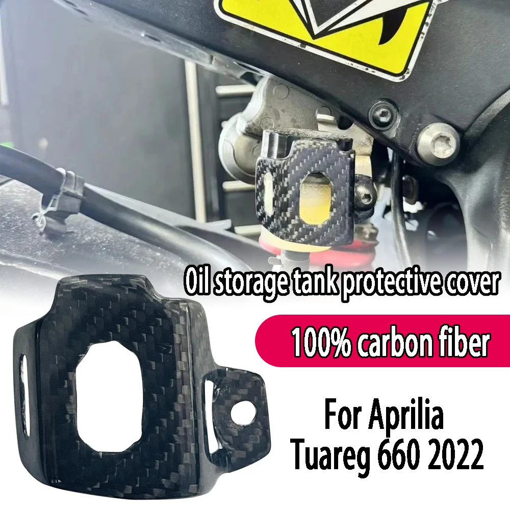 For Aprilia Tuareg 660 2022 carbon fiber storage tank protective cover rear brake pump protection for storage tank