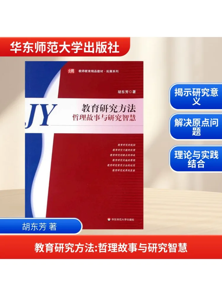 

Книга-Winshare Образовательные методы исследований — философские истории и исследование мудрости