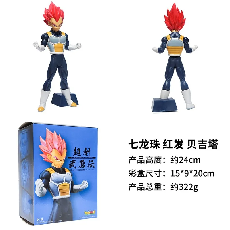 22CM Anime Dragon Ball Vegeta Movie Super Carved Warrior Den Red Hair Vegeta Standing Animation Model Toy Gift Action Figure