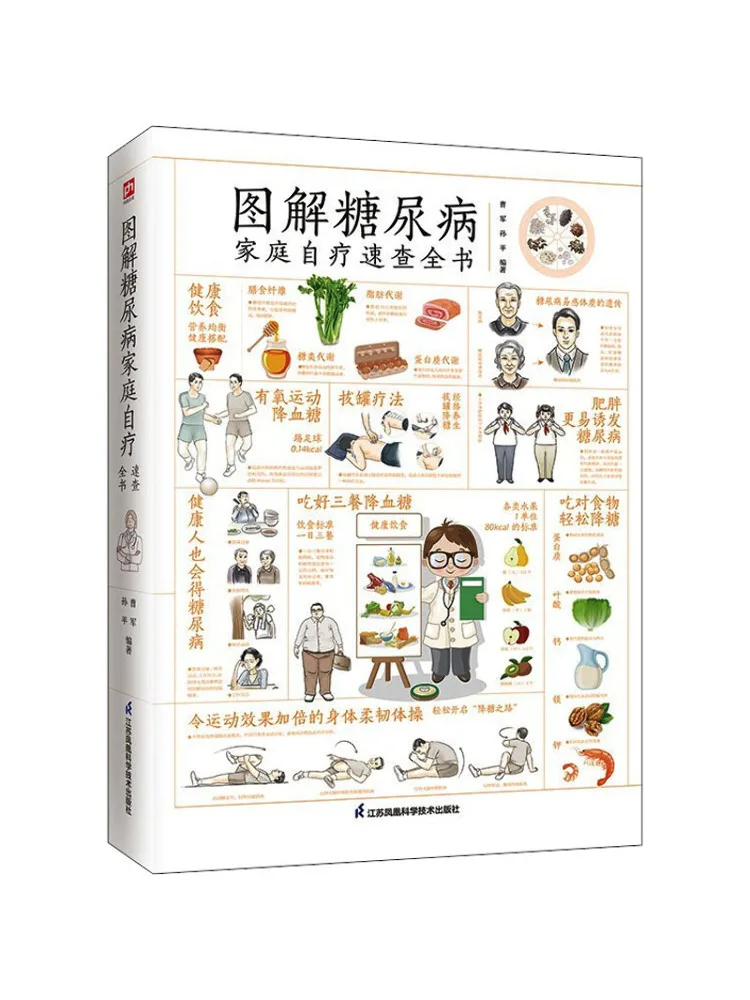 

Book-Winshare Illustrated Diabetic Family Self Chief Quick Reference Complete New Upgraded Version