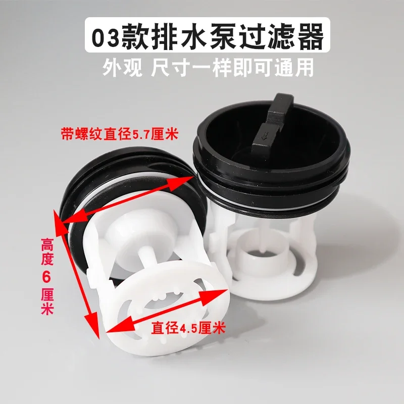 1Pcs for Midea MG60 MG70 MG80 Drum Washing Machine Drain Pump Filter Plug Parts