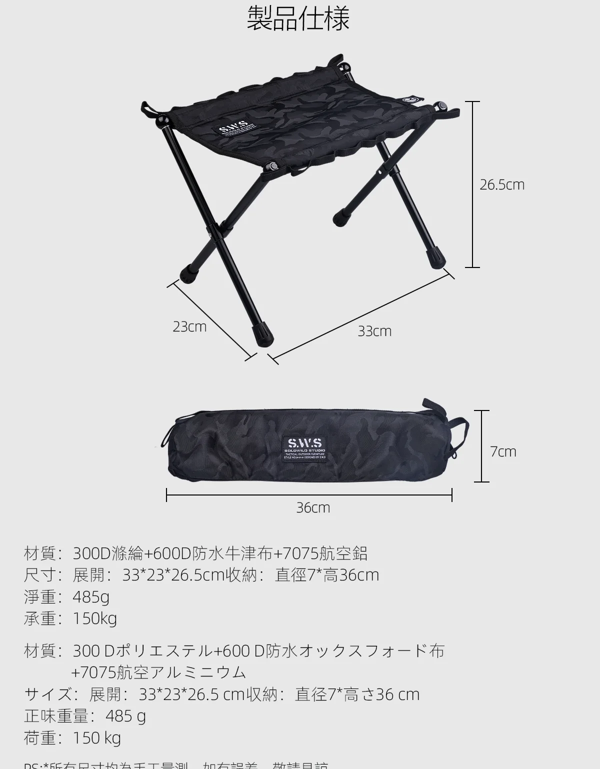 SWS Outdoor Mazar, Lightweight Tactical Folding Camping Chair Camping Portable Sketch Hiking High Speed Rail Fishing Stool