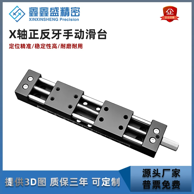 Small Precision Manual Slide Table 30/40A/60A Slider with Forward/Reverse Threaded Screw Closing/Opening Smooth Shaft Guide Rail