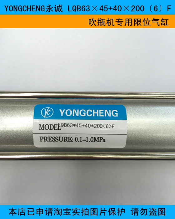 LQB63 X 45 40 X 200 ( 6 ) F special limit cylinder for bottle blowing machine