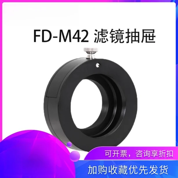 For ZWO ASI 2 Inch Filter Drawer With Anti-Light-Leak Design M42 & M54 Thread Professional Accessory For Astrophotography