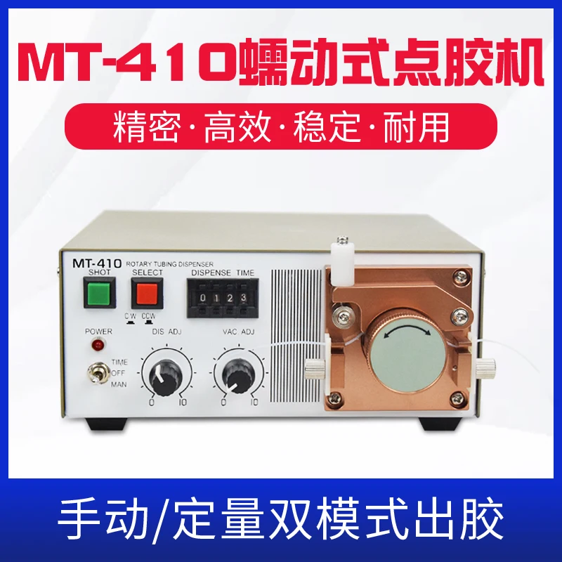 MT-410 Glue Dispensing Machine Creeping Glue Filling Machine Dropping Machine Manual Controller UV Glue Silicone