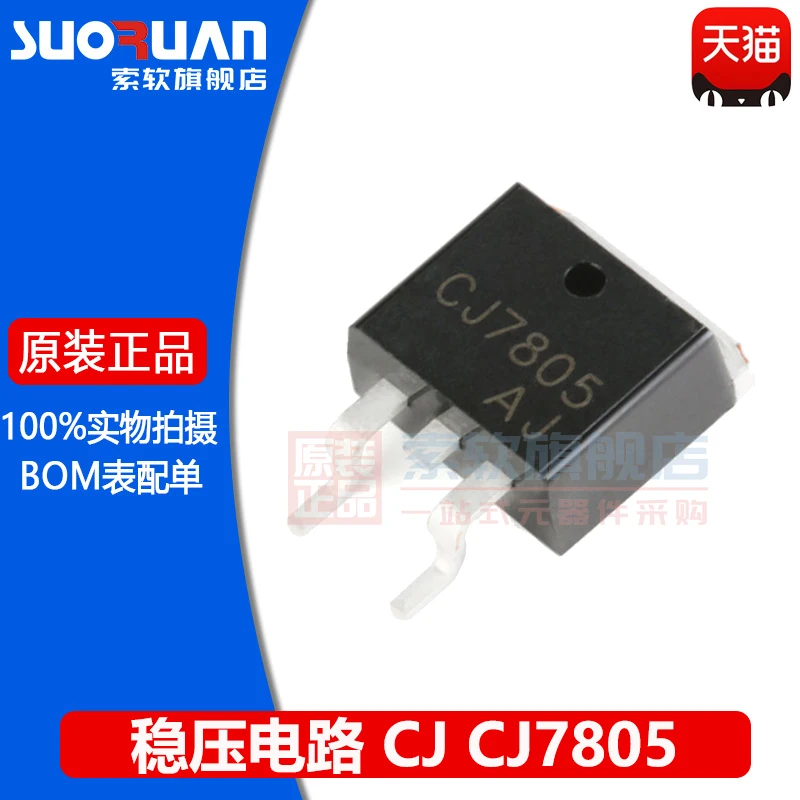 Free shipping    CJ7805 TO-263-2 1.5A/5V/1.5W       10PCS
