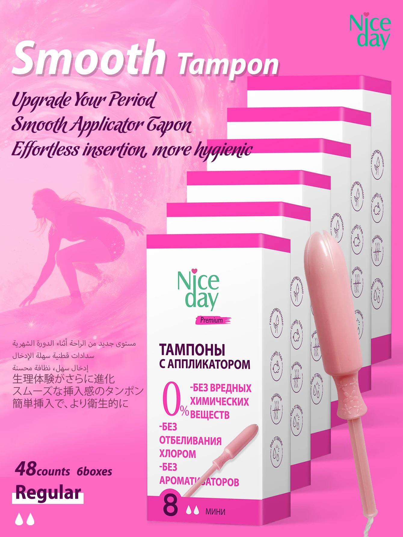 

Niceday Длинные тампоны катетера, 8 в коробке, гигиенические тампоны, замена гигиенических прокладок, подходят для плавания и фитнеса, без зарубежного тела в частных областях, сухих и дышащих в частных областях