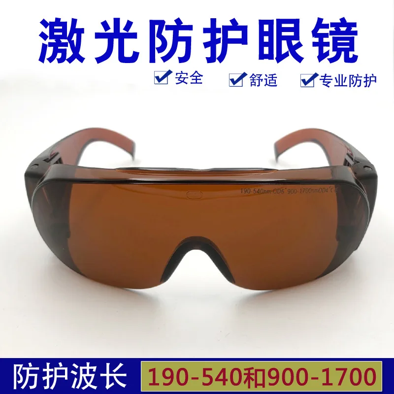 

Laser Laser Marking Machine Goggles 5nm Green Light 1064 Infrared 808/980/1550 Goggles