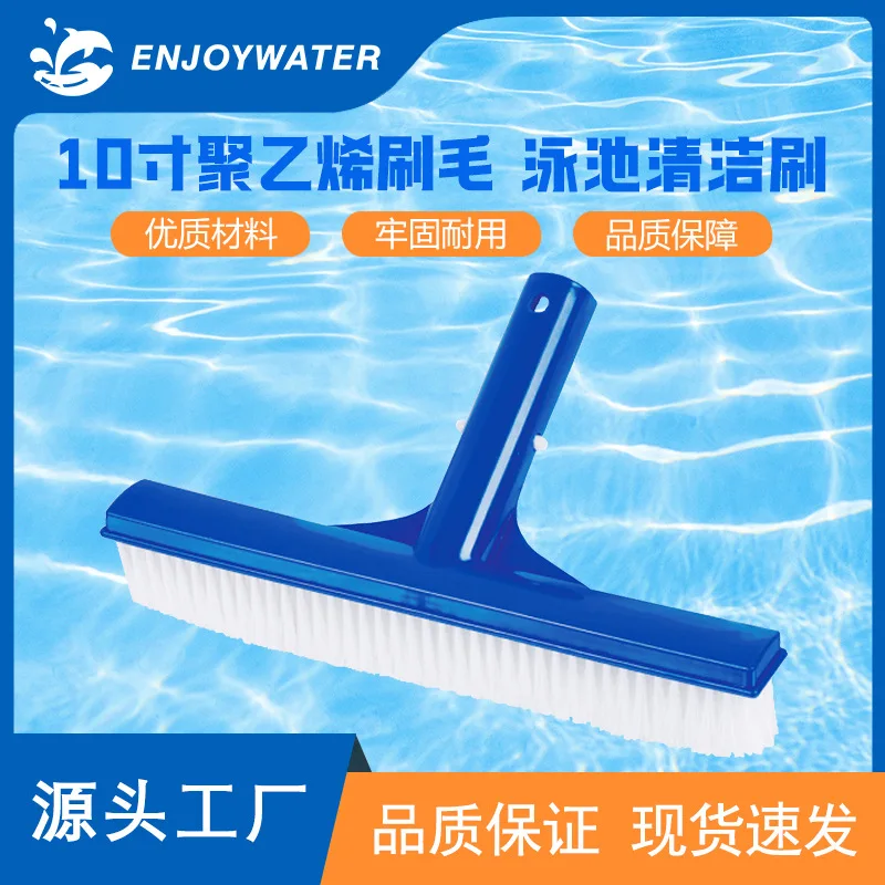 10 Inch Pool Bottom Brush Polyethylene Bristle Pool Wall Brush Cleaning Equipment For Swimming Pool SPA Hot Tub