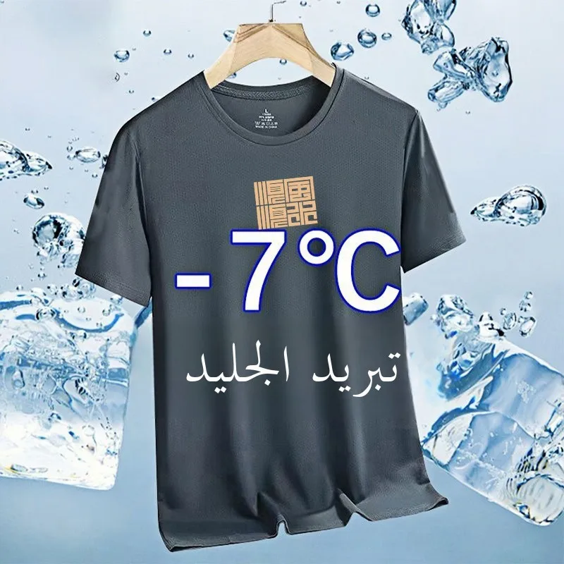 

Ice Silk ort Sve Men's Summer Me Fitn T-irt Large Size Qui Dry Breathable Cool Feeling Sportswear Polyester Fiber
