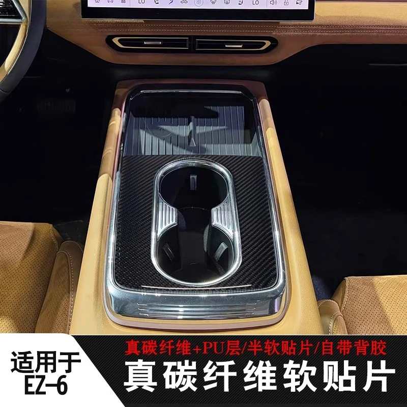 

Real Carbon Fiber Epoxy Soft Sticker Gear Shift Panel Wrist Rest Trim for Mazda EZ-6 Interior Decoration
