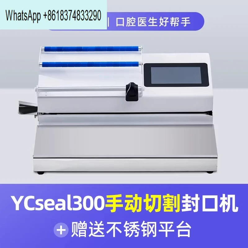 Automatic cutting paper plastic bag dental sealing machine oral disinfection sterilization packaging plastic heat sealing